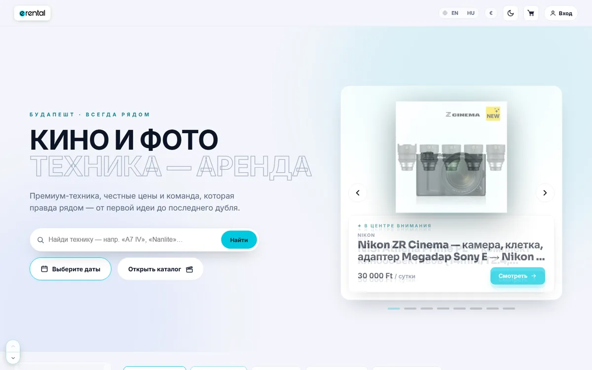 ERENTAL.APP